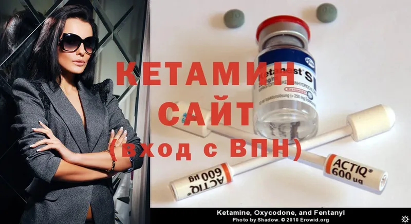 Кетамин ketamine  магазин продажи   Мосальск 